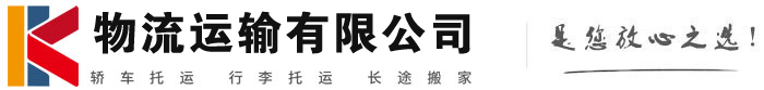旅顺口物流有限公司